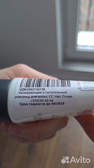 Уход для волос Lendan CC hair cream