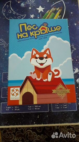 Настольная игра 