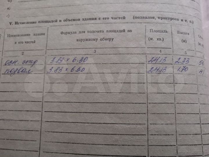 Гараж, 20 м²