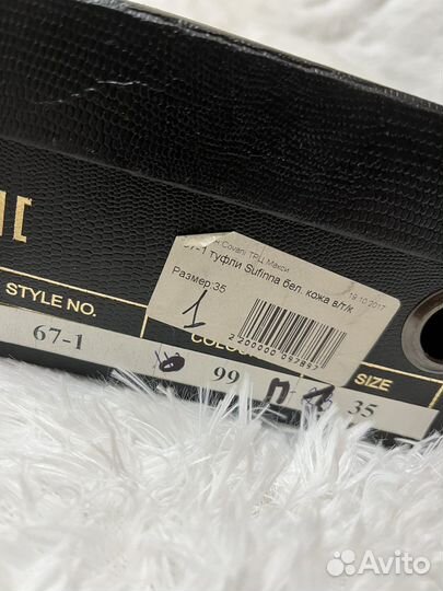 Туфли белые