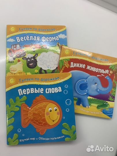 Книжки для малышей