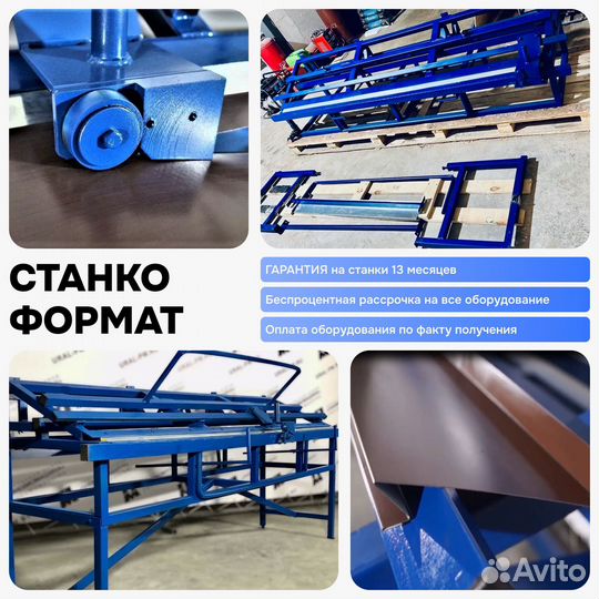 Листогиб. Станок листогибочный в наличии с ножом