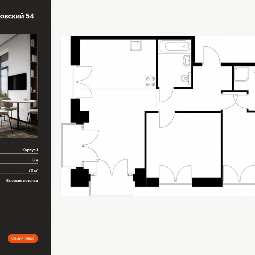 2-к. квартира, 70 м², 7/9 эт.