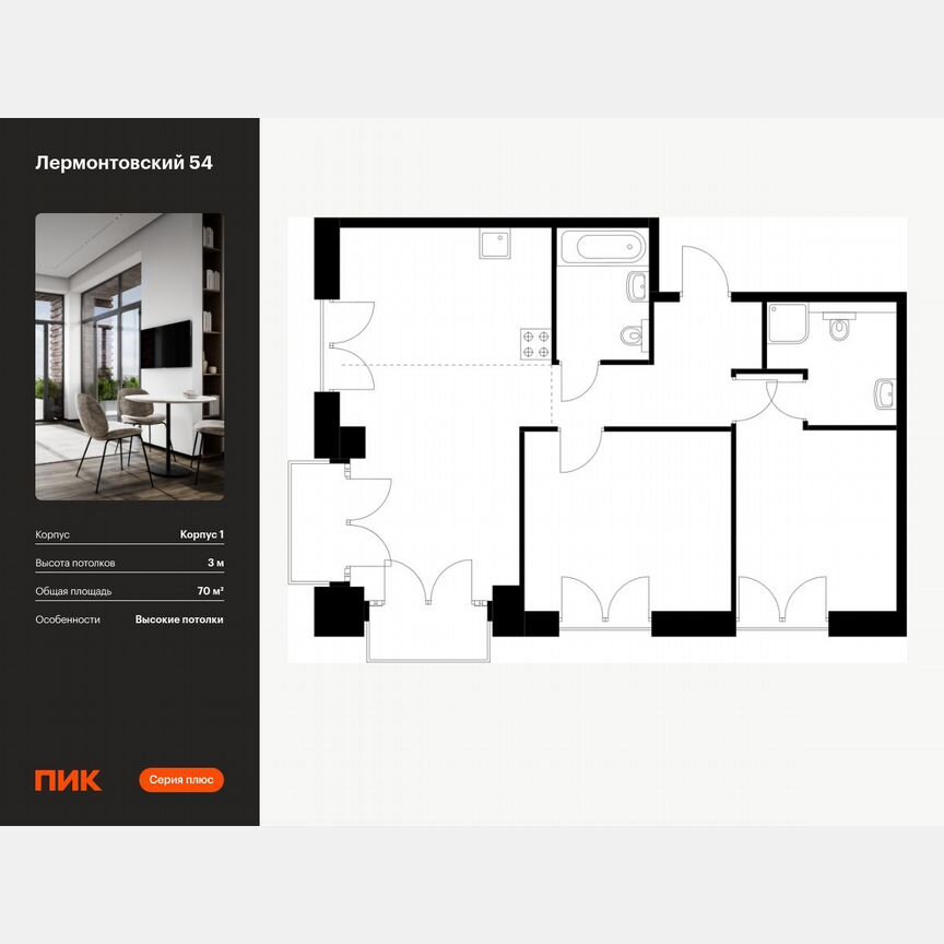 2-к. квартира, 70 м², 7/9 эт.