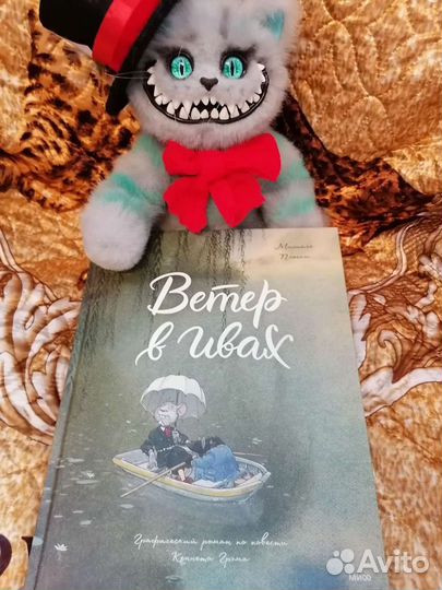 Книга Ветер в ивах