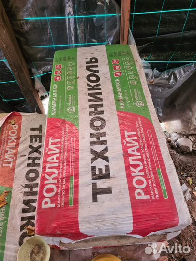 Утеплитель технониколь