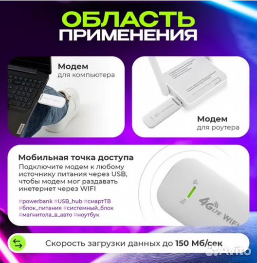 Usb Модем 4g