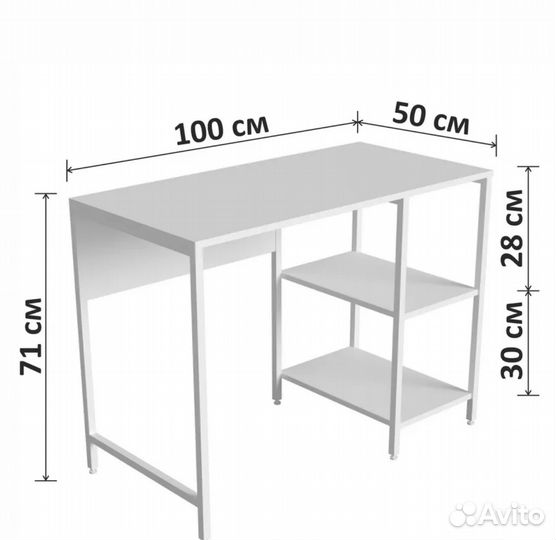 Стол письменный