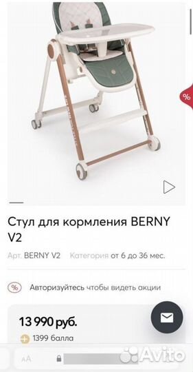 Стульчик для кормления Happy Baby Berny V2