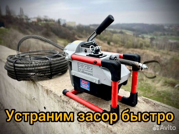 Прочистка канализации,промывка труб гидродинамикой