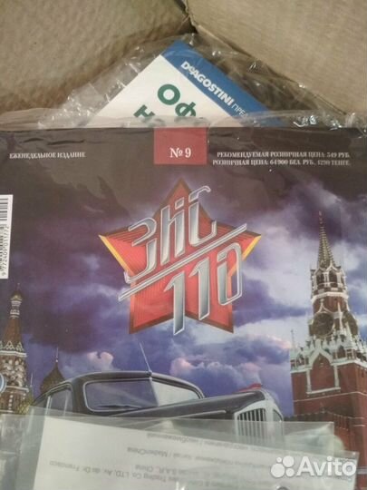 Зис 110 деагостини
