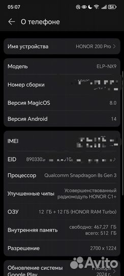 HONOR 200 Pro, 12/512 ГБ