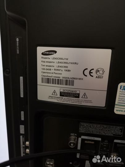 Телевизор бу