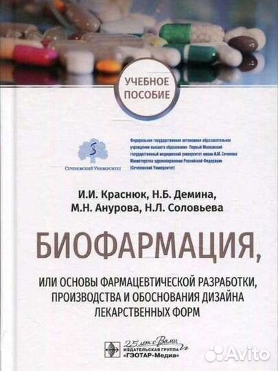 Учебное пособие