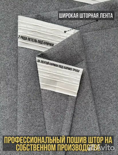 Шторы настоящий блэкаут