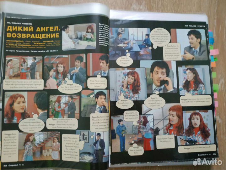 Комиксы Качорра Наталия Орейро Natalia Oreiro