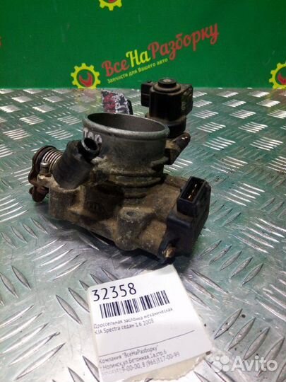 Дроссельная заслонка механическая Kia Spectra