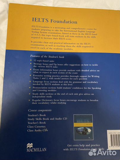 Учебник англ. языка ielts Foundation Macmillan