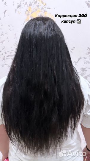 Наращивание волос