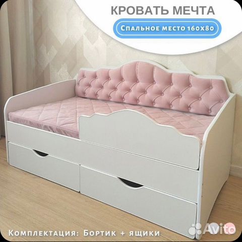 Детская кровать с бортиком и мягкой спинкой (св) объявление продам