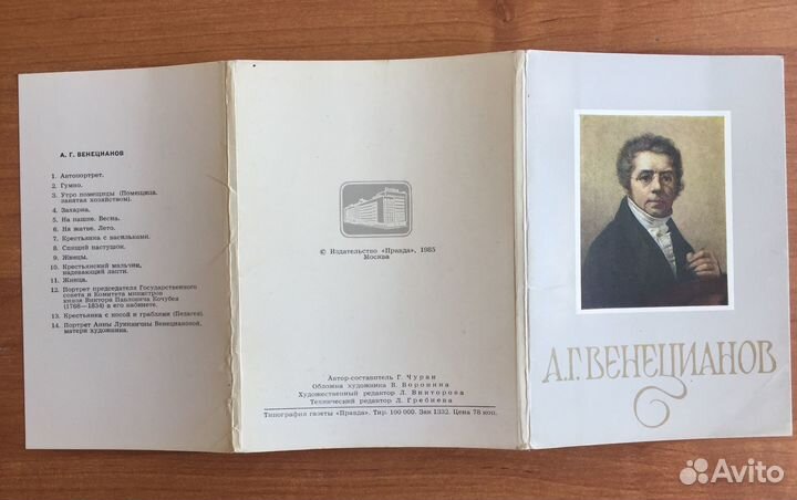 Открытки СССР