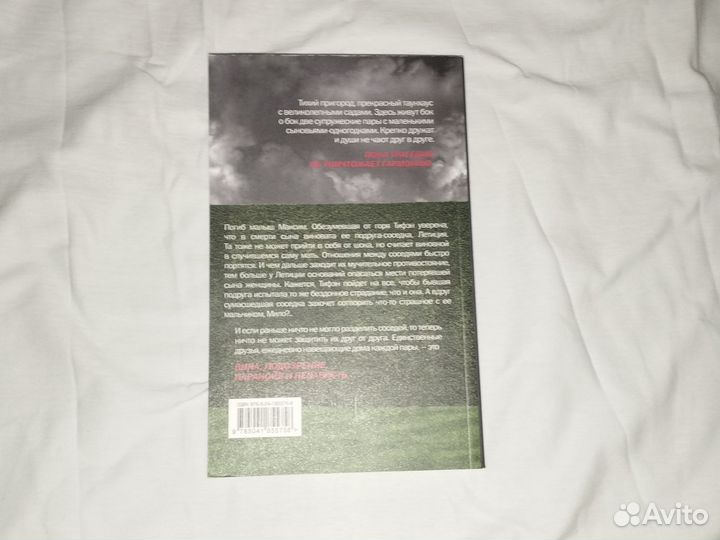 Инстинкт матери