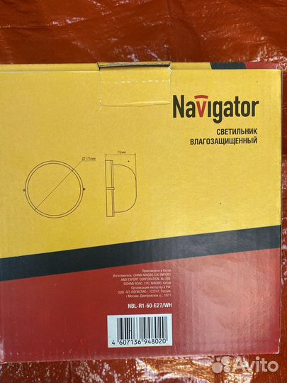 Navigator