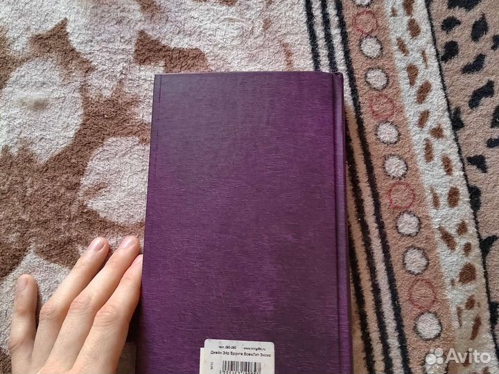 Шарлотта бронте Джейн Эйр