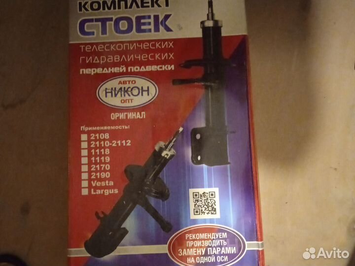 Правая стойка на калину-гранту