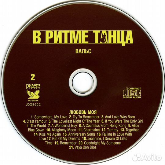 Cd диски Вальс. В ритме танца