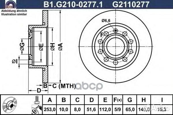 Диск тормозной B1G21002771 galfer