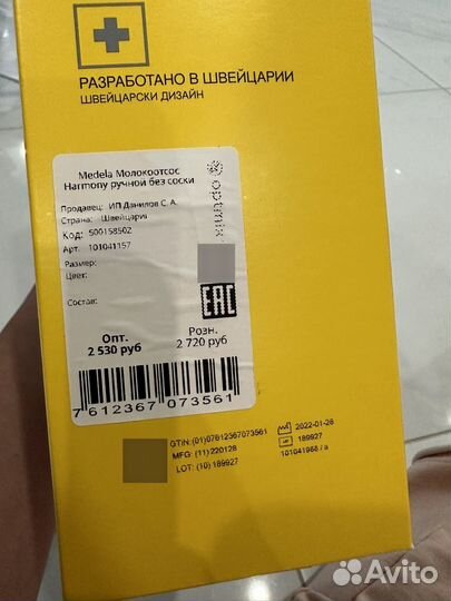 Молокоотсос medela ручной