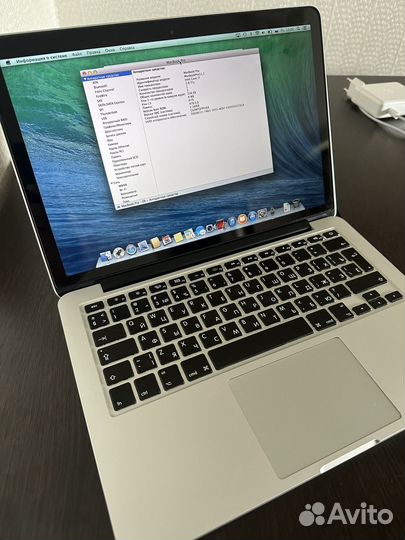 Macbook pro 13 2013