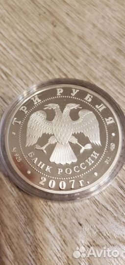 Монета 3 рубля серебро академия художеств