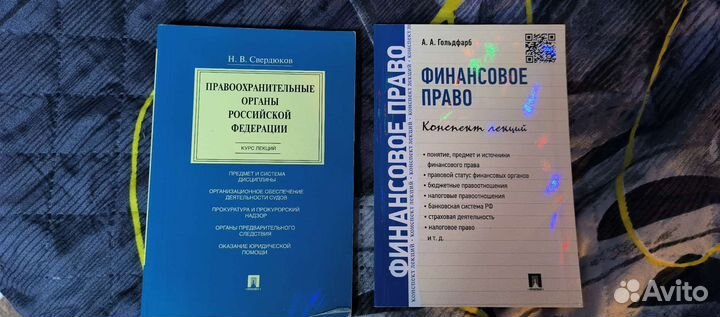 Учебная литература. Юриспруденция