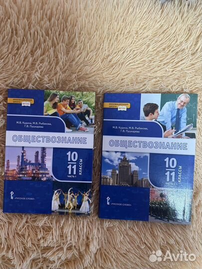 Книги по обществознанию