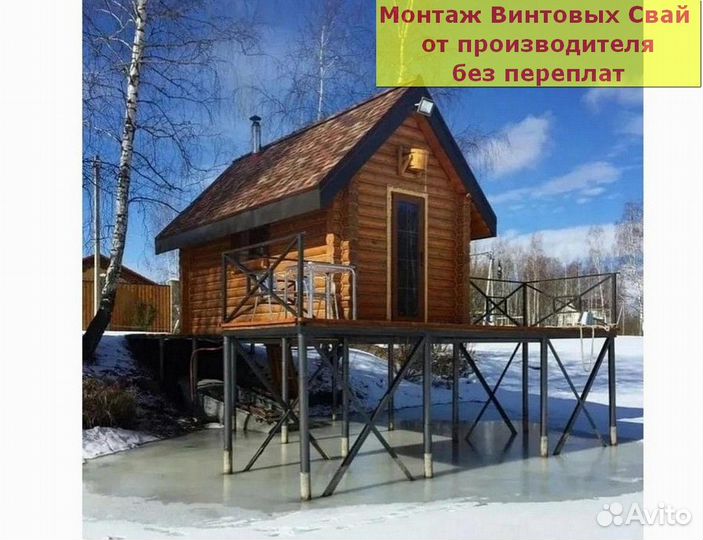 Винтовые сваи