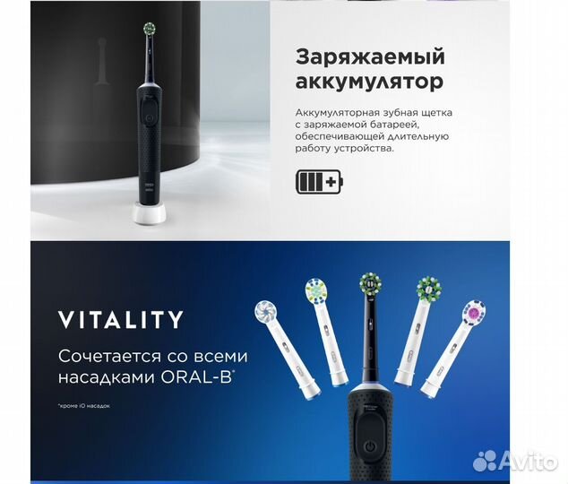 Электрическая зубная щетка Braun Oral B Vitality