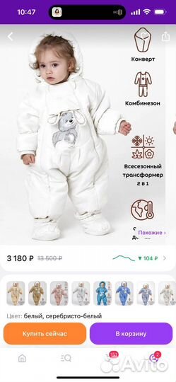 Зимний комбинезон-трансформер 62-80