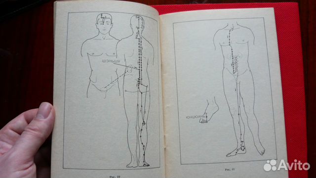 Книга Уроки китайской гимнастики. Выпуск 4