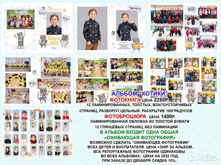 Альбомы и фотокниги для детских садов