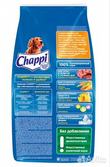 Сухой корм для собак 15кг chappi