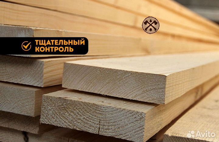 Доска сухая строганная Пиломатериалы