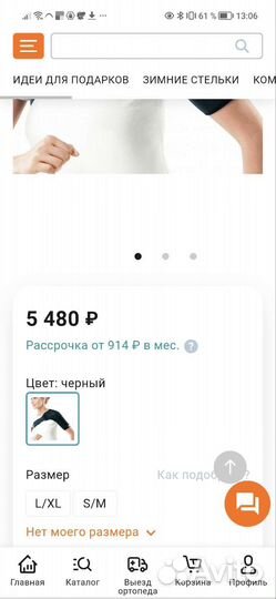 Бандаж на плечевой сустав RS-105 orlett