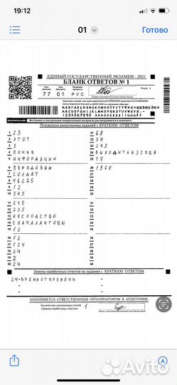 Репетитор по русскому языку и литературе