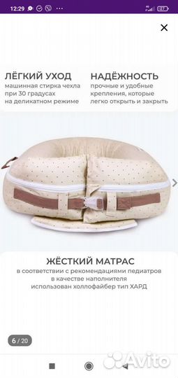 Кокон гнездышко позиционер для младенца