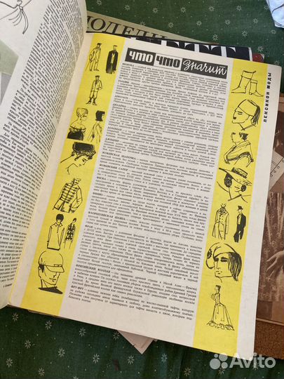 Журнал мода