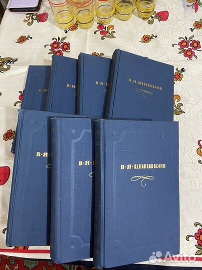 Набор книг Шишков В.Я. 7 книг