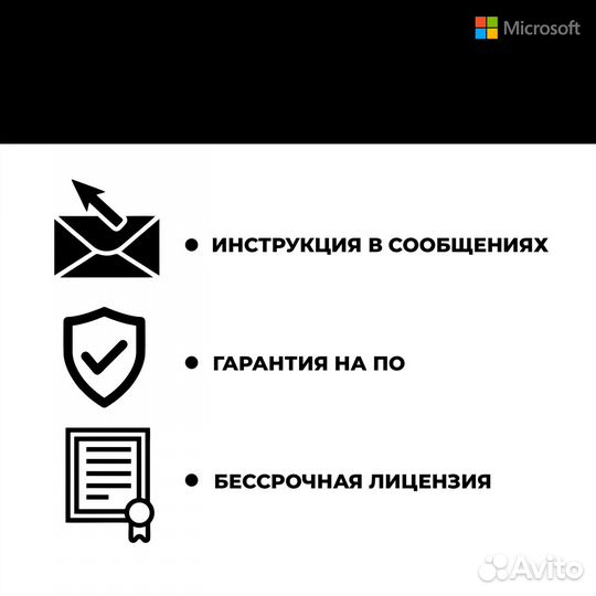 Office 2019/2021 Home&Business for MAC - навсегда
