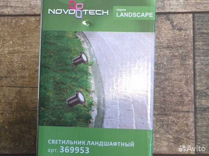 Светильник ландшафтный